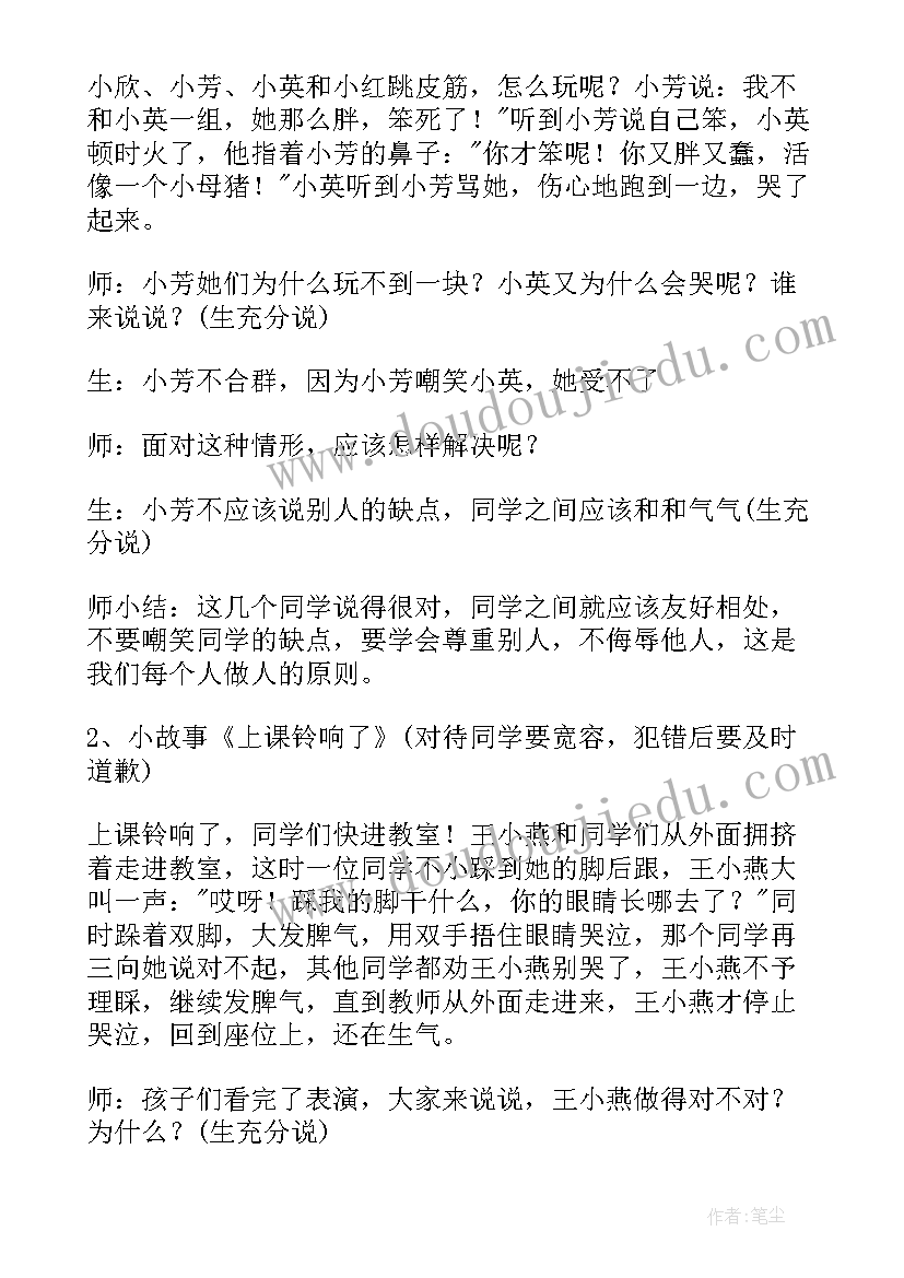 最新初中心理健康教育工作计划(优质5篇)