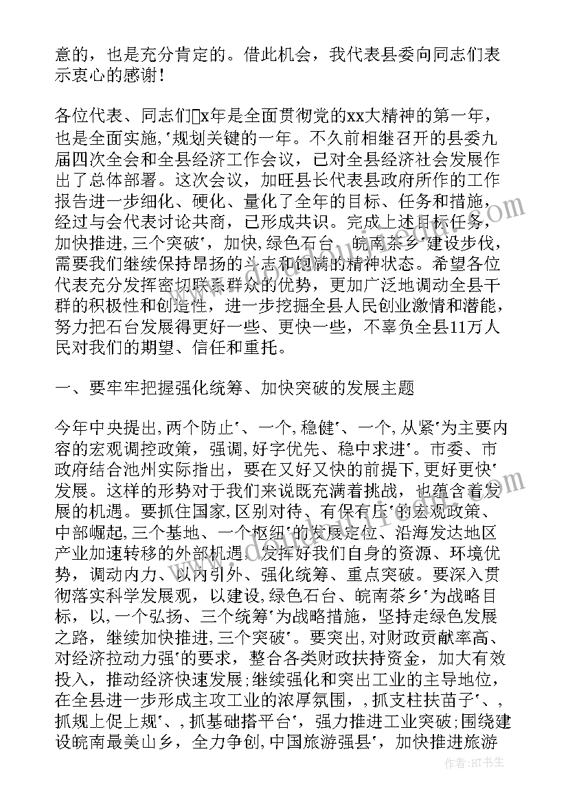 2023年人大培训报告(优秀6篇)