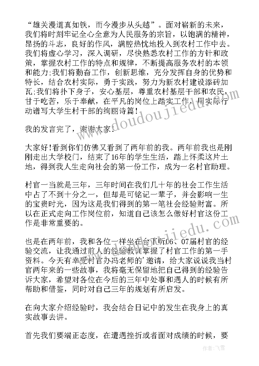 新任职领导干部表态发言多篇 新岗位任职表态发言稿(汇总5篇)