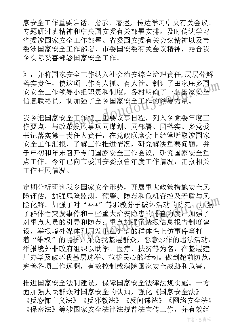 2023年司法责任制落实情况报告(优秀7篇)