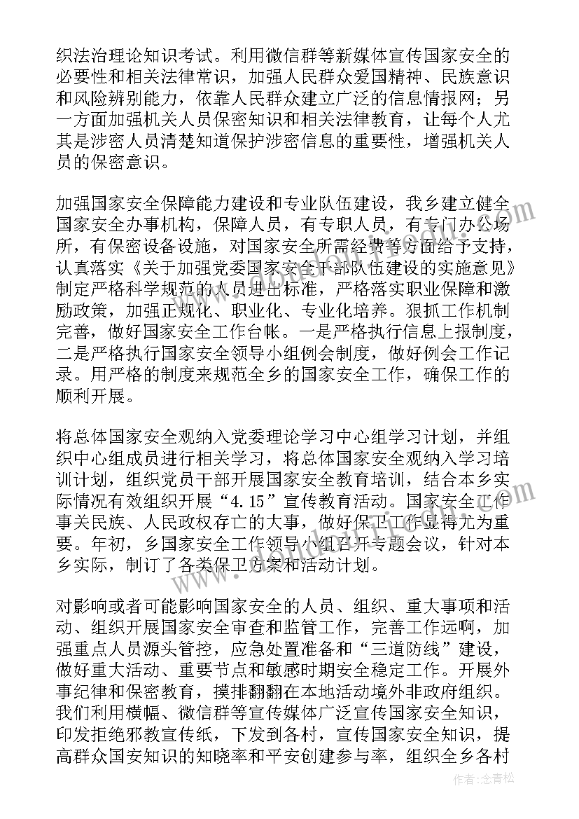 2023年司法责任制落实情况报告(优秀7篇)