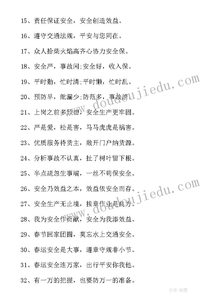 最新铁路货运工作思路 货运铁路春运保证书(大全7篇)