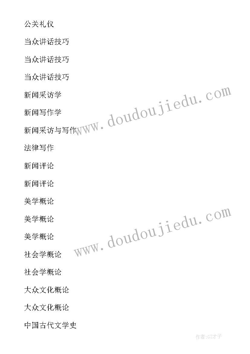 中期检查报告指导教师意见(模板5篇)