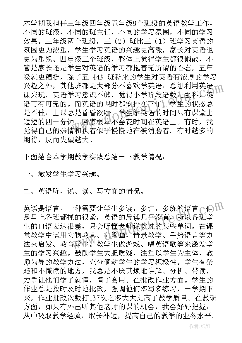 最新初中物理教学总结(精选10篇)