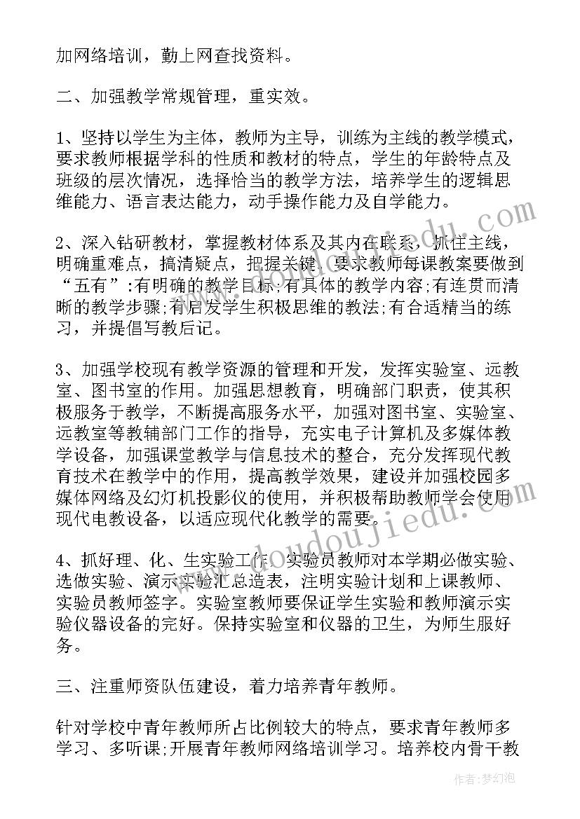 最新物理教师学年度个人工作总结 物理老师个人年终工作总结(通用9篇)