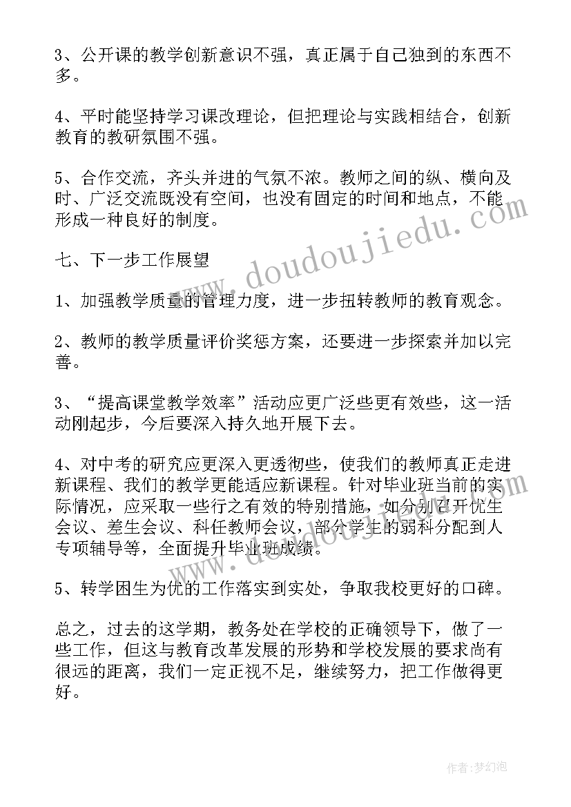 最新物理教师学年度个人工作总结 物理老师个人年终工作总结(通用9篇)