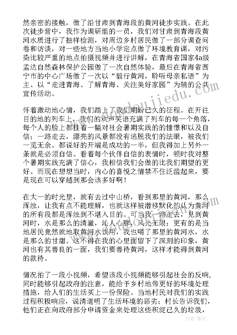 最新三下乡暑期社会实践报告摘要(汇总8篇)