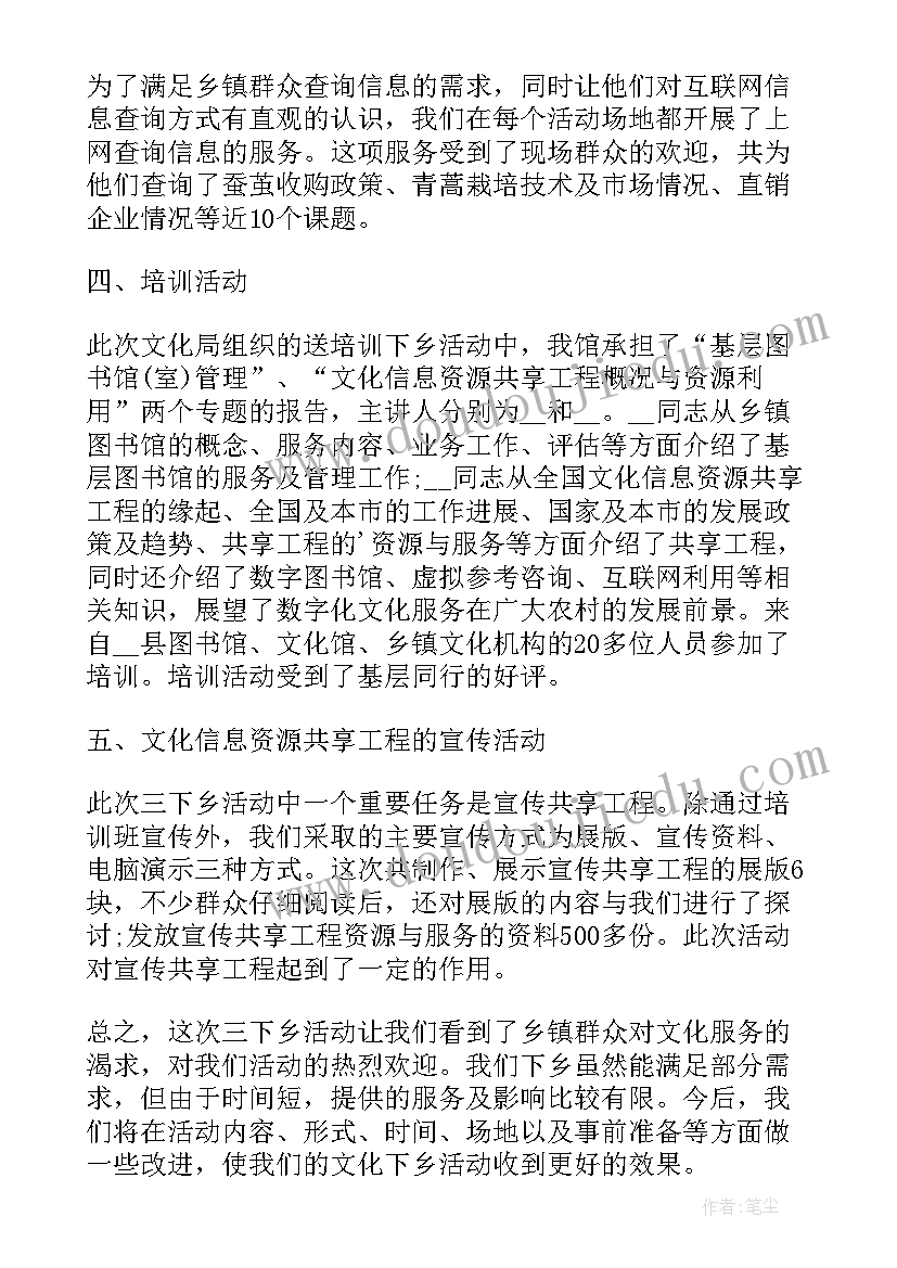 最新个人三下乡社会实践报告(大全7篇)