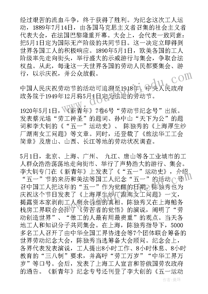 劳动节手抄报简单又漂亮 五一劳动节手抄报简单(通用7篇)