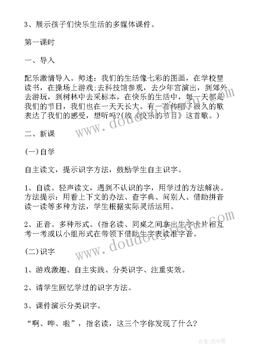 最新幼儿步入一年级感悟(实用5篇)