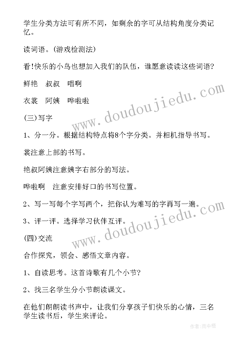 最新幼儿步入一年级感悟(实用5篇)