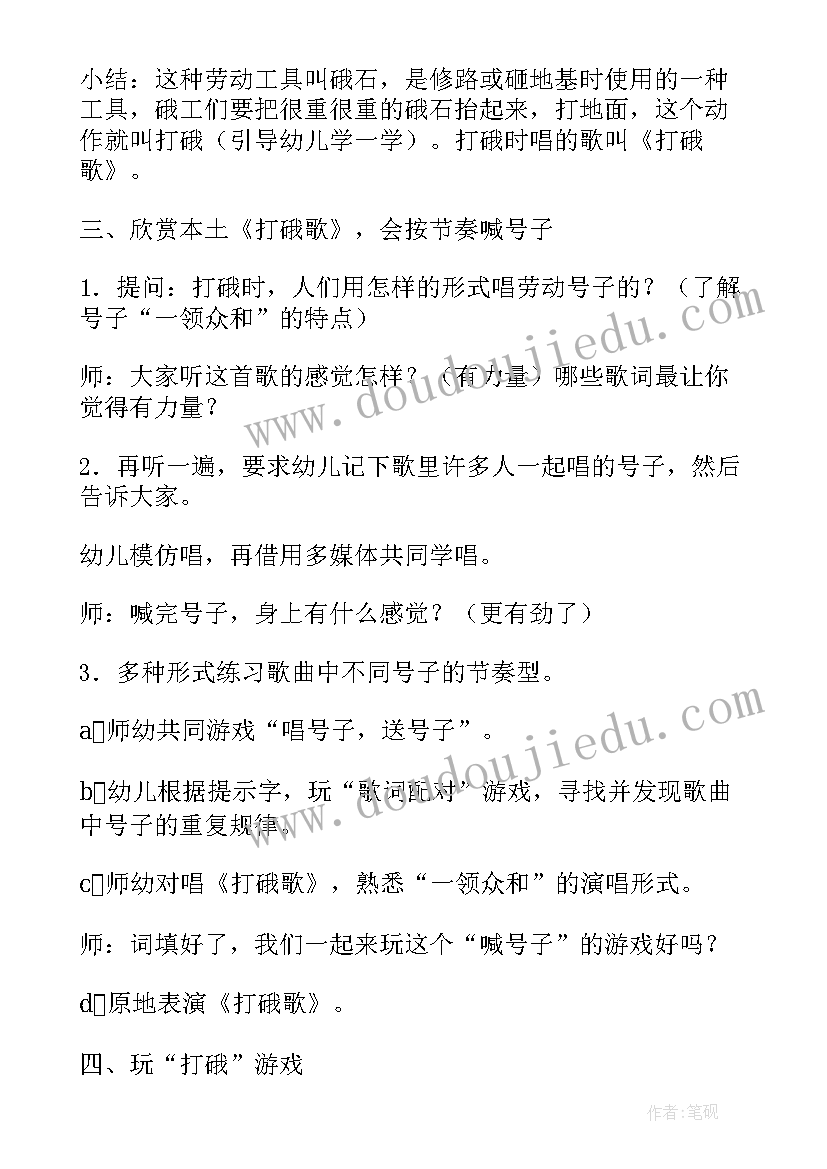 中班数鸭子教案 中班艺术领域教案(优秀5篇)