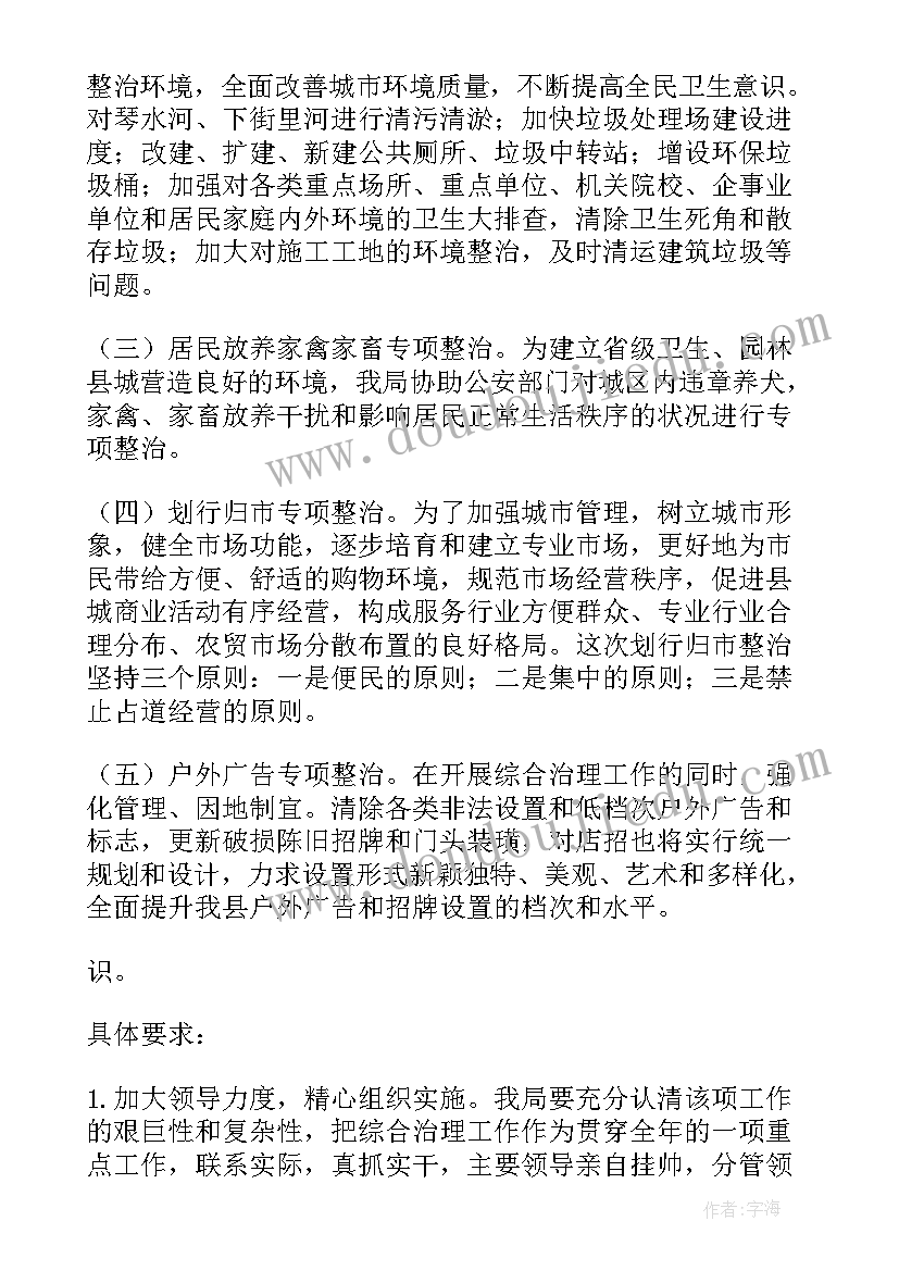 最新综治工作会议记录全面版(模板6篇)