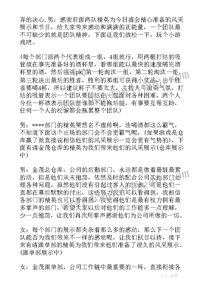 最新活动主持开场白(汇总9篇)