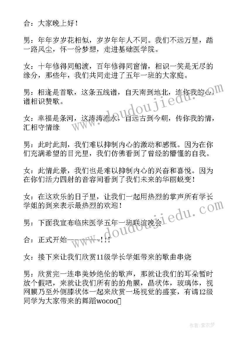 学校联谊活动讲话稿(优质10篇)