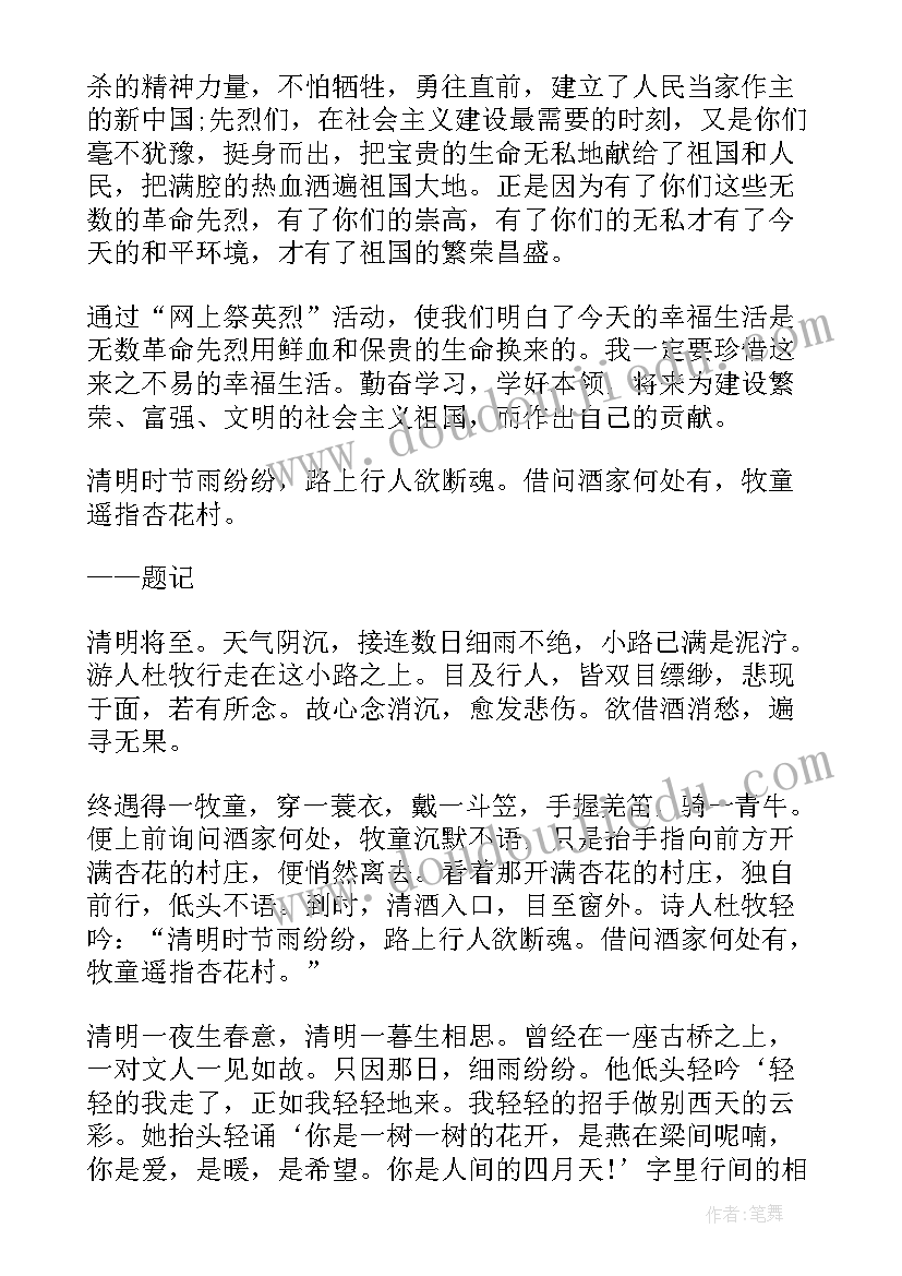 三年级红色故事演讲稿分钟(模板5篇)