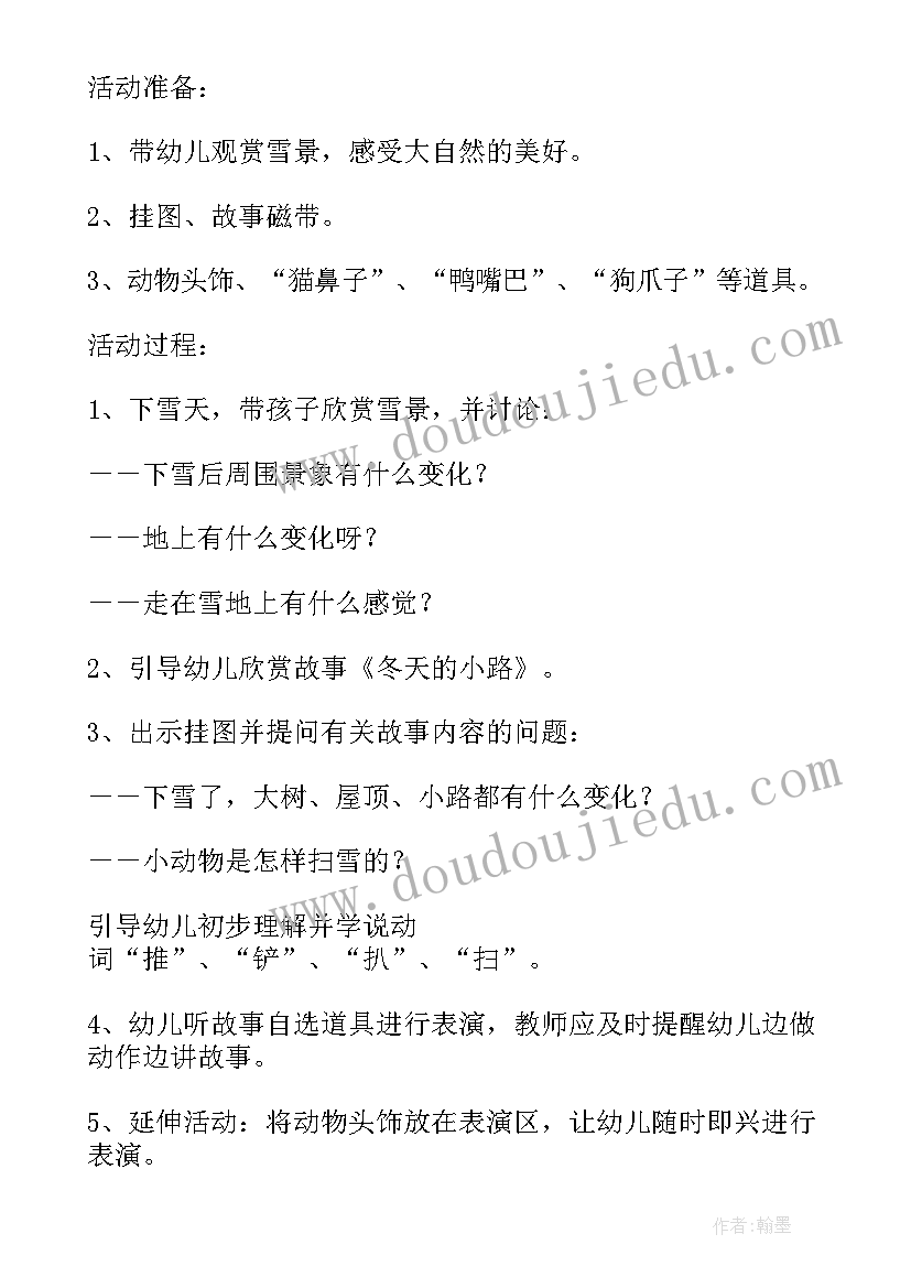 最新顽皮的小雨滴 幼儿园大班语言教案顽皮的小雨滴(实用5篇)