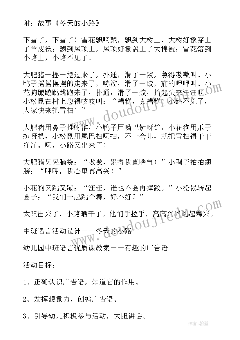 最新顽皮的小雨滴 幼儿园大班语言教案顽皮的小雨滴(实用5篇)