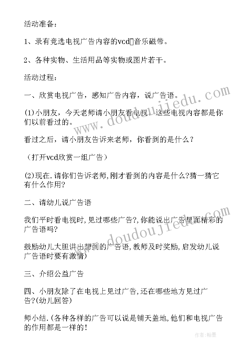 最新顽皮的小雨滴 幼儿园大班语言教案顽皮的小雨滴(实用5篇)