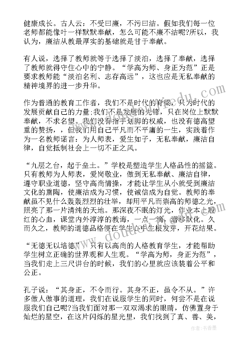 勤廉文化进校园演讲稿三分钟 廉洁文化进校园演讲稿(实用5篇)