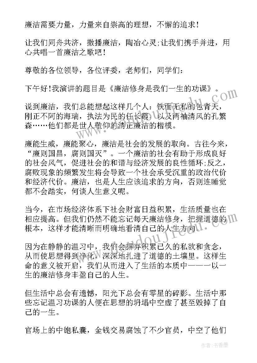 勤廉文化进校园演讲稿三分钟 廉洁文化进校园演讲稿(实用5篇)