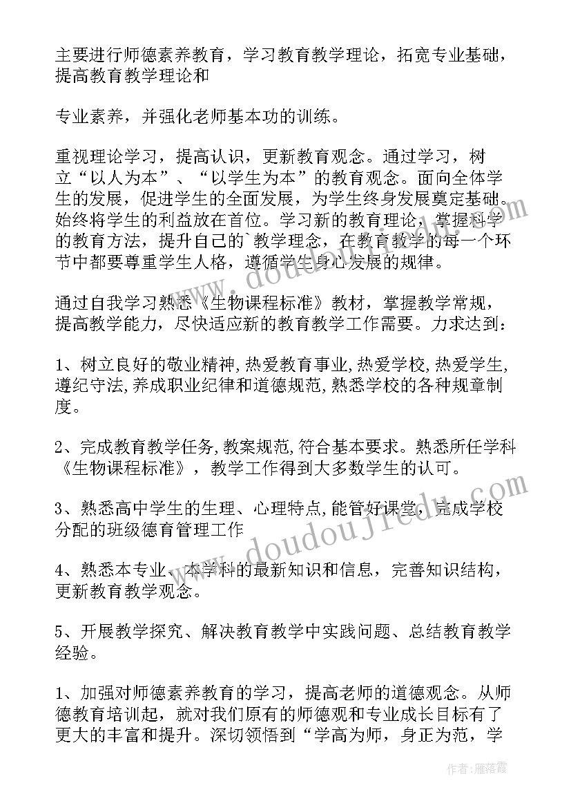 2023年教师个人提升学习计划博客 教师个人学习计划提升(优秀5篇)