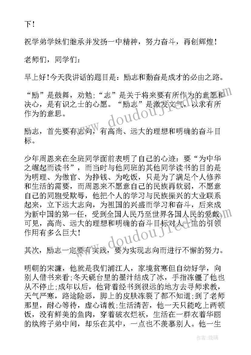 最新高三升旗仪式心得(实用5篇)