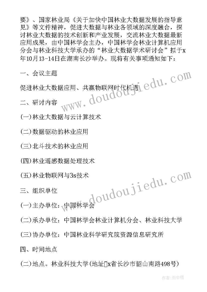 最新禁毒工作专题会议简报标题(通用5篇)