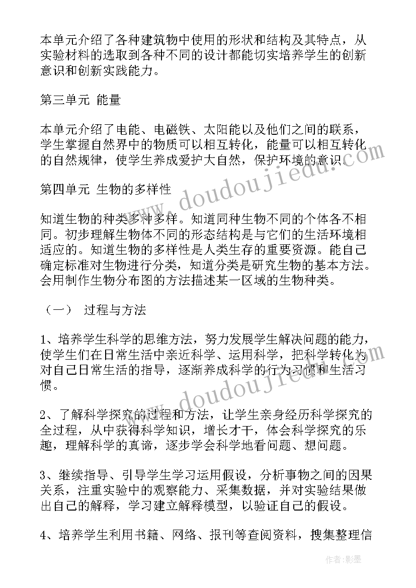 最新人教版科学六上教学计划 六年级科学教学总结(汇总7篇)