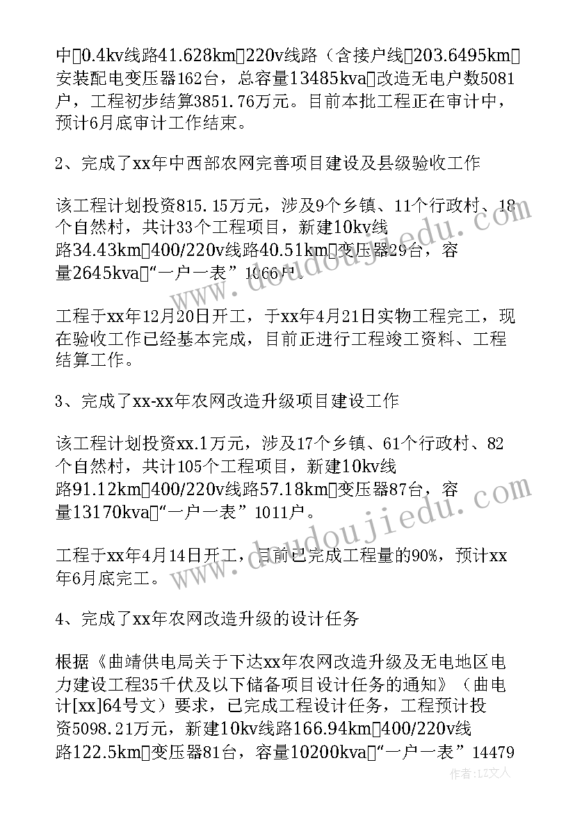 2023年供电防汛应急演练 供电公司工作总结(优秀5篇)