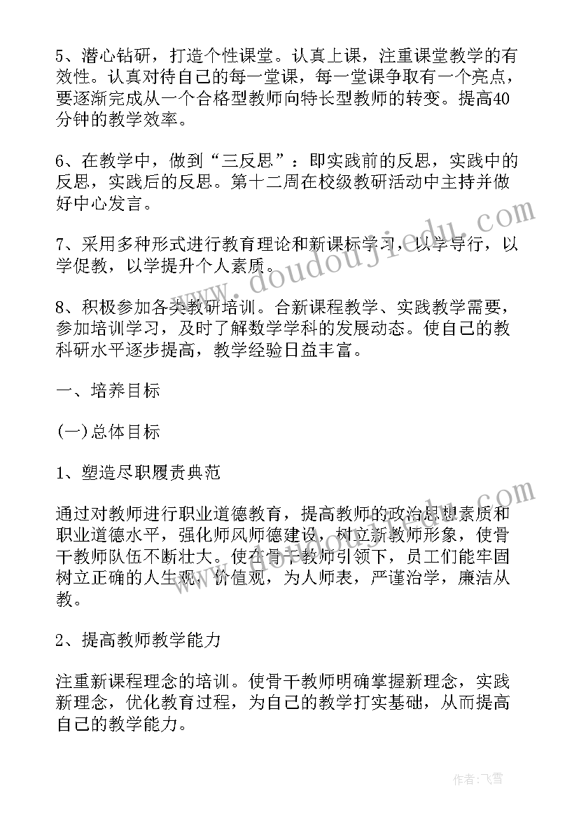 2023年教师个人工作计划包括哪些方面(实用8篇)