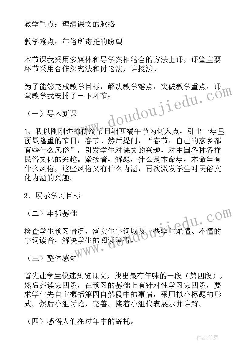 2023年本命年的回想读后感 本命年的回想说课稿(优质5篇)