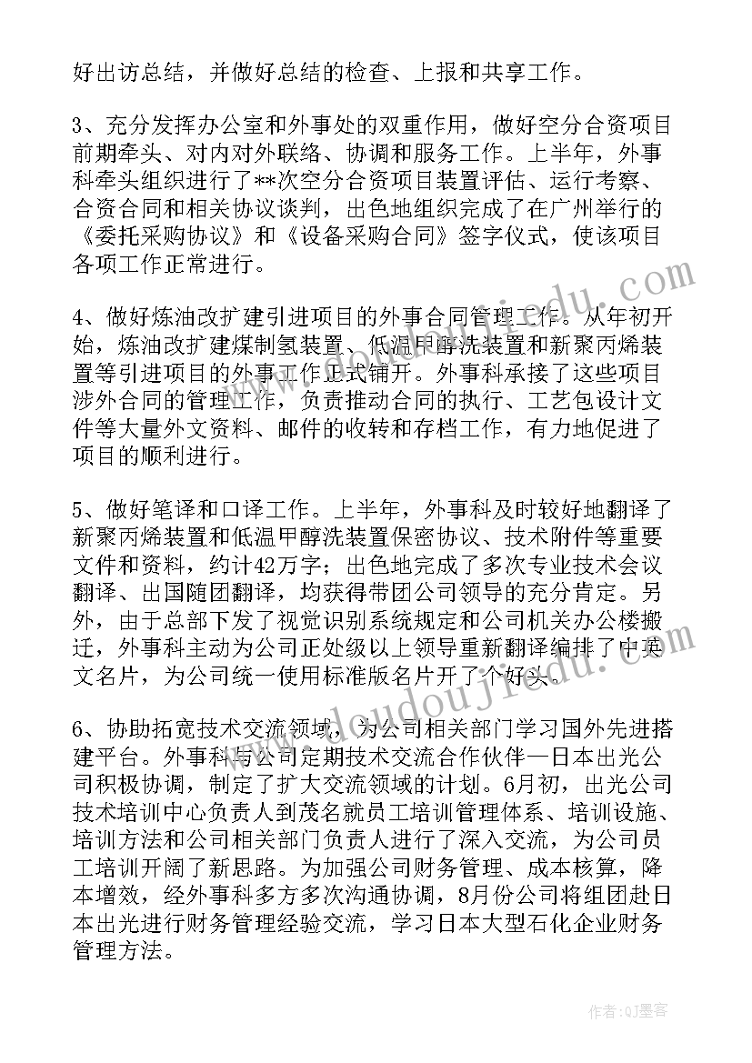 直销总结报告(汇总5篇)