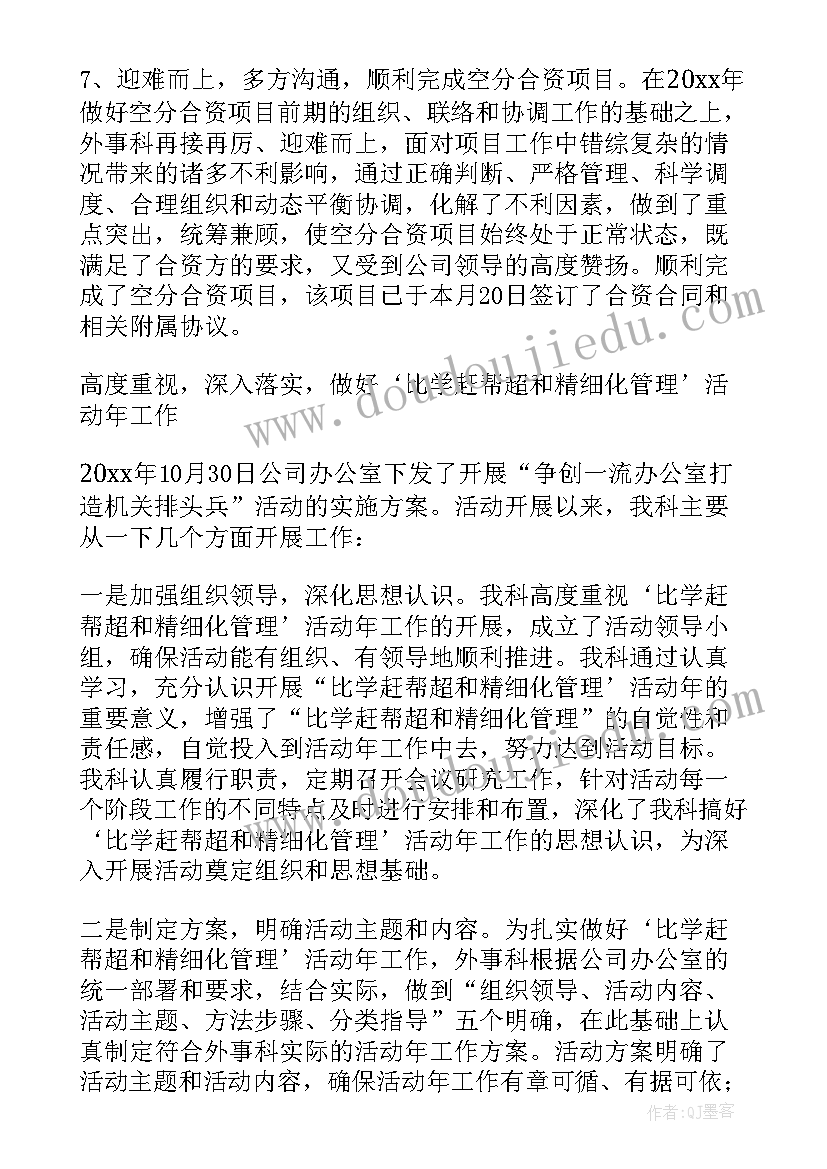 直销总结报告(汇总5篇)