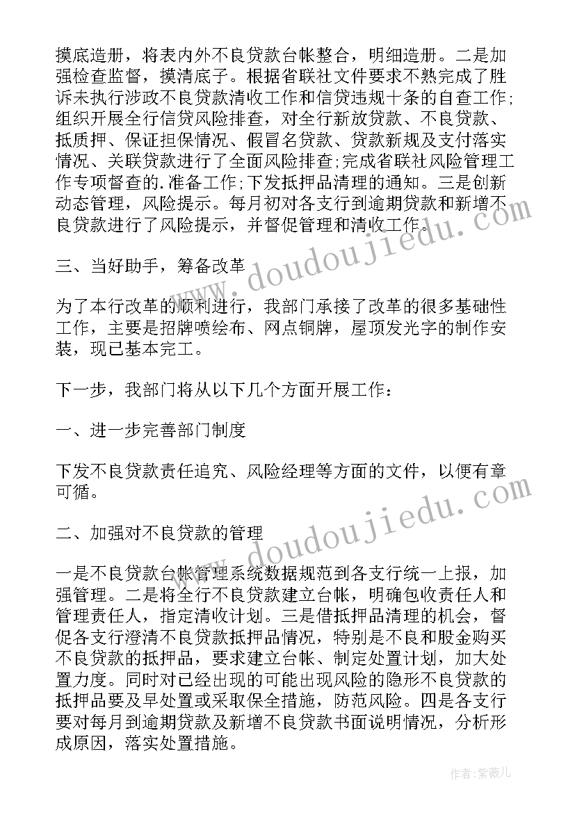 最新银行统计个人工作总结报告 银行个人工作总结报告(优质9篇)