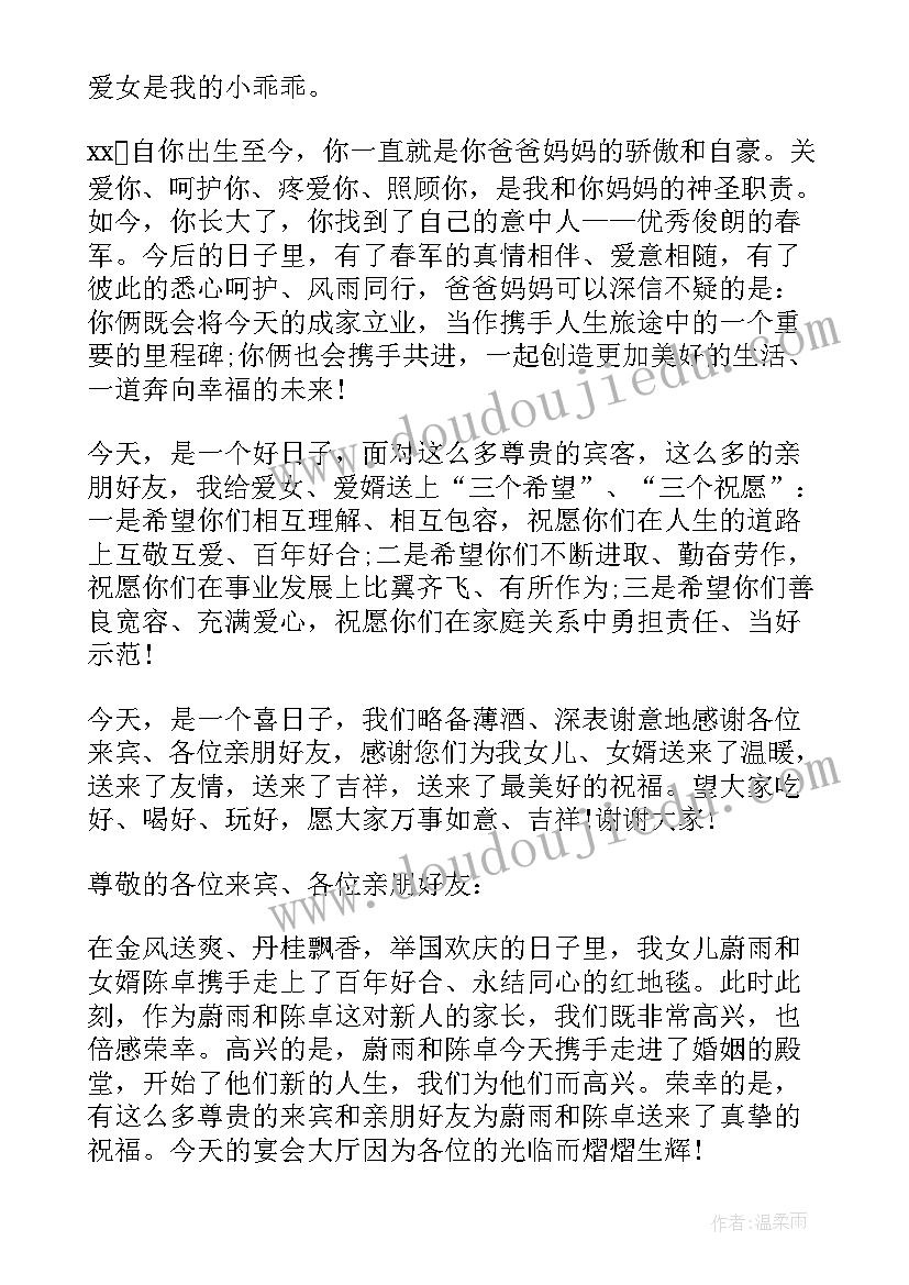 最新答谢宴答谢词 回门宴答谢词答谢词(模板7篇)