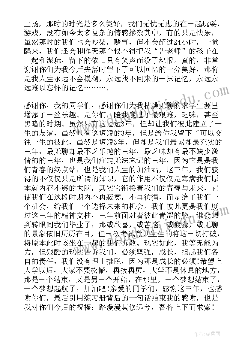 最新答谢宴答谢词 回门宴答谢词答谢词(模板7篇)