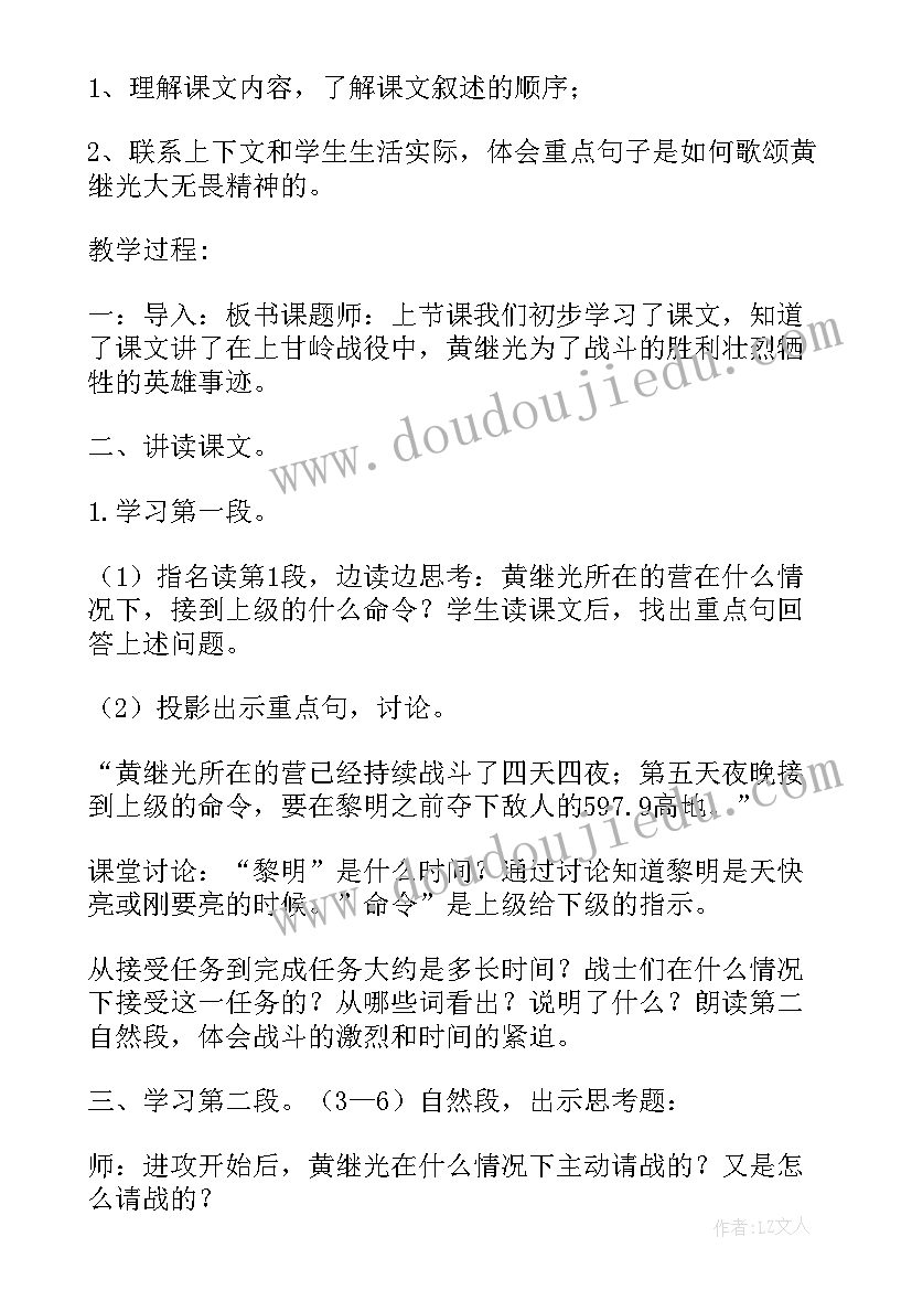 最新四年级语文期试自我评价 小学四年级语文下学期检验试卷(实用9篇)