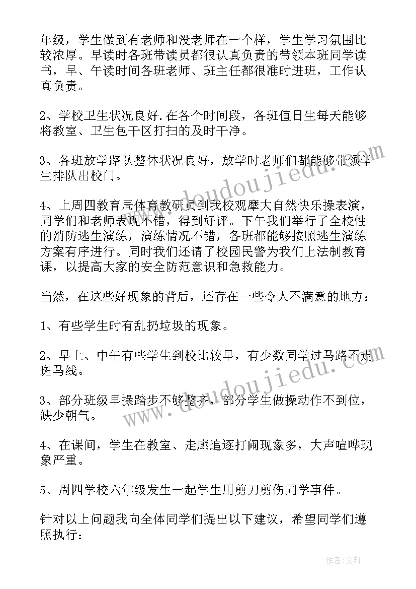 最新国旗下的演讲高一学生月份(优秀9篇)