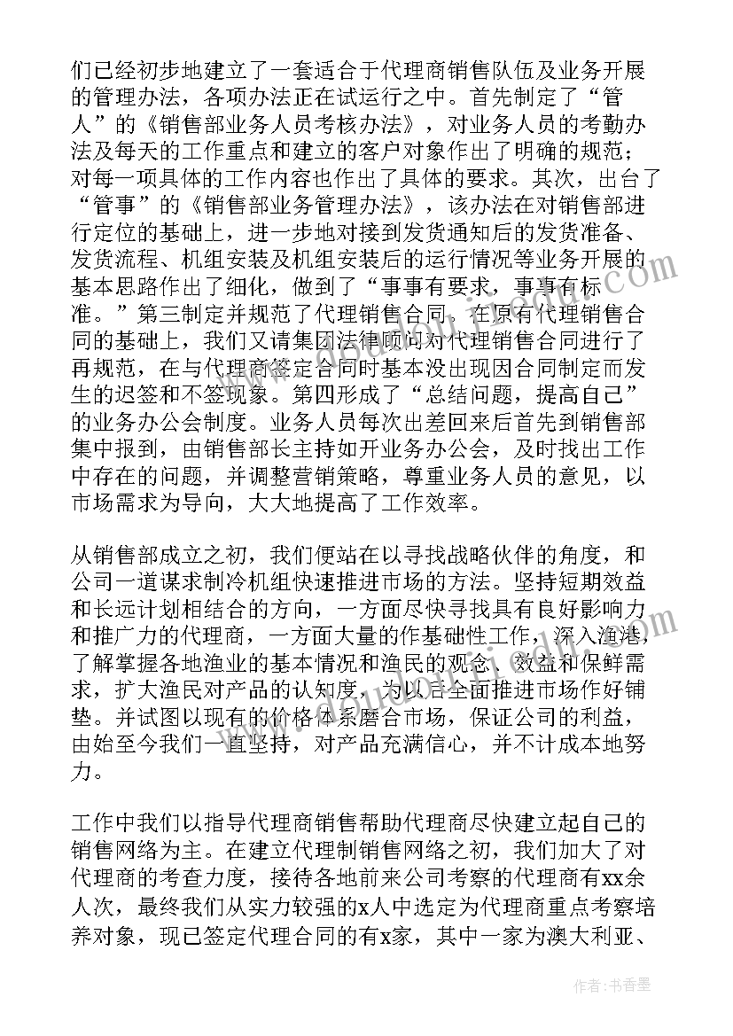 最新饲料销售明年工作计划(实用10篇)