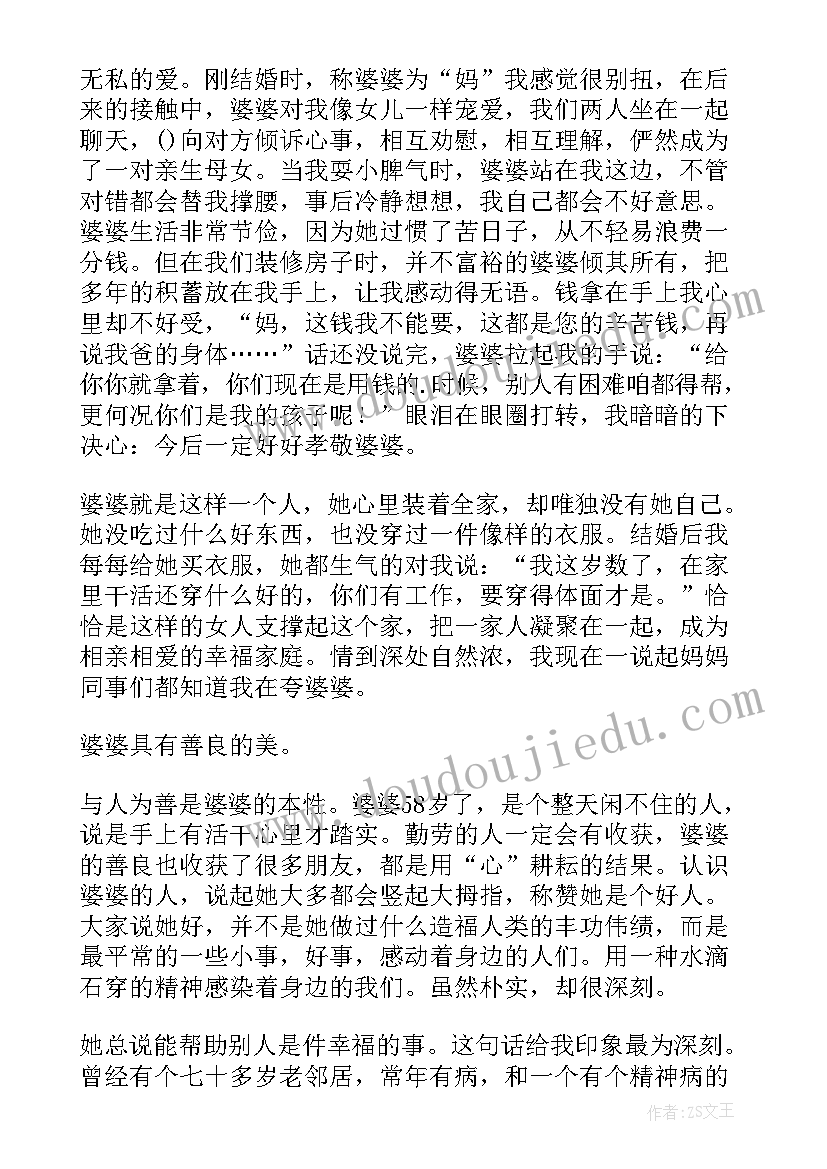 美德事迹材料以我为人称 美德少年事迹材料(模板5篇)