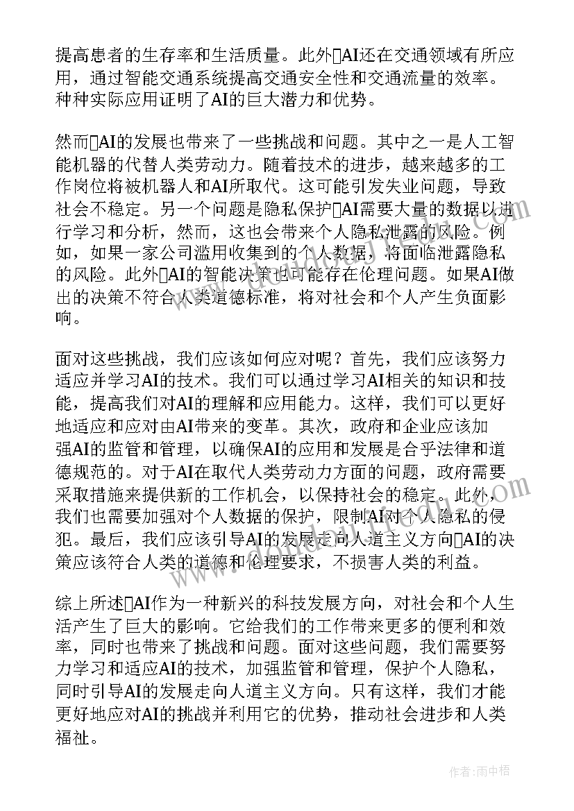 最新安化黑茶的论文 ae论文心得体会(汇总10篇)