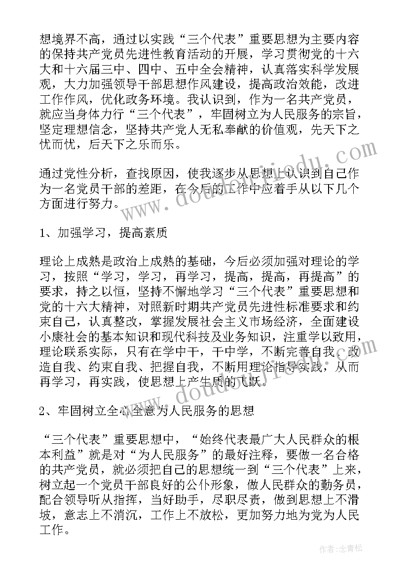 纪律作风整顿个人自查自纠报告 作风纪律整顿自查报告(大全10篇)