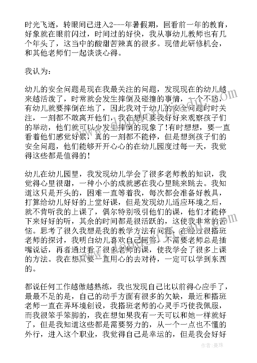 实践教学的思考及感悟 幼儿实践教育心得体会(模板8篇)