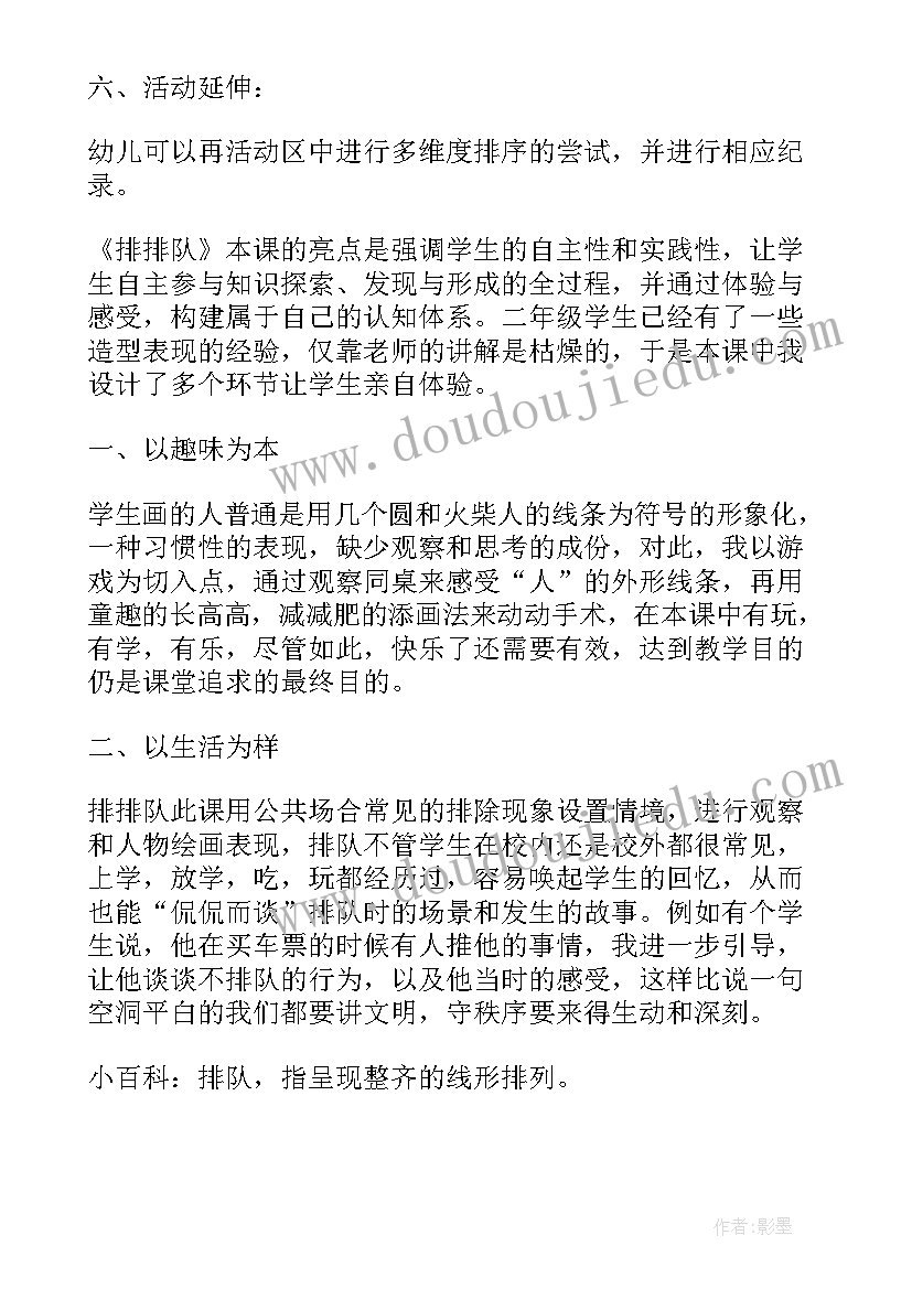 幼儿园大班下学期数学教学总结 幼儿园大班下学期数学教案(实用9篇)