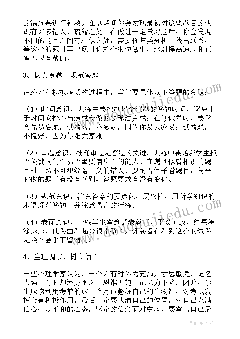 最新化学经验交流发言稿(汇总5篇)