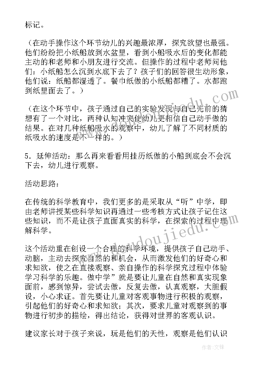 最新幼儿园中班自我介绍(模板5篇)