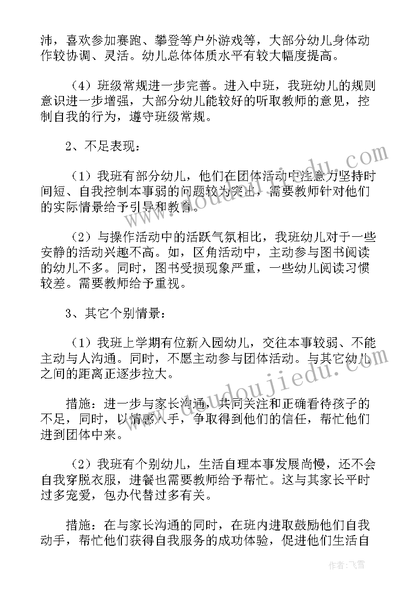 2023年早教新学期个人计划 新学期教学工作计划及目标(汇总5篇)