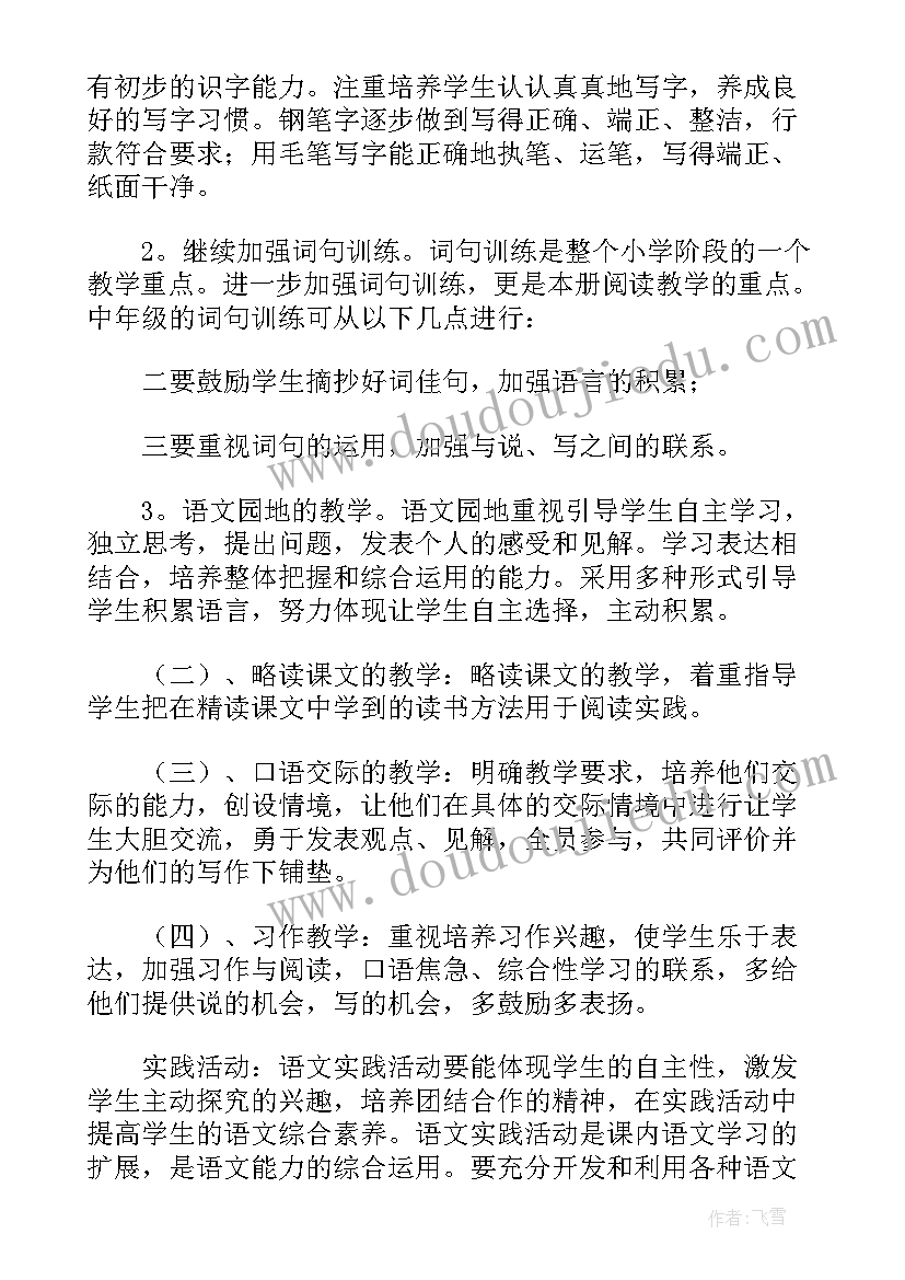 2023年早教新学期个人计划 新学期教学工作计划及目标(汇总5篇)