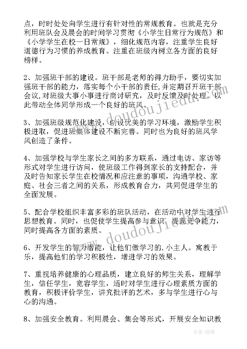 2023年班主任工作汇报(优秀5篇)